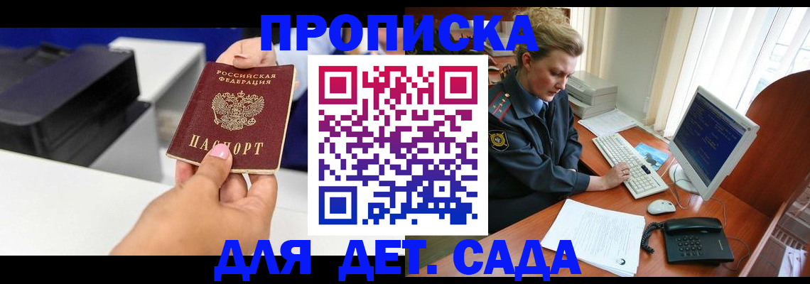 временная регистрация собственник в Самарской области