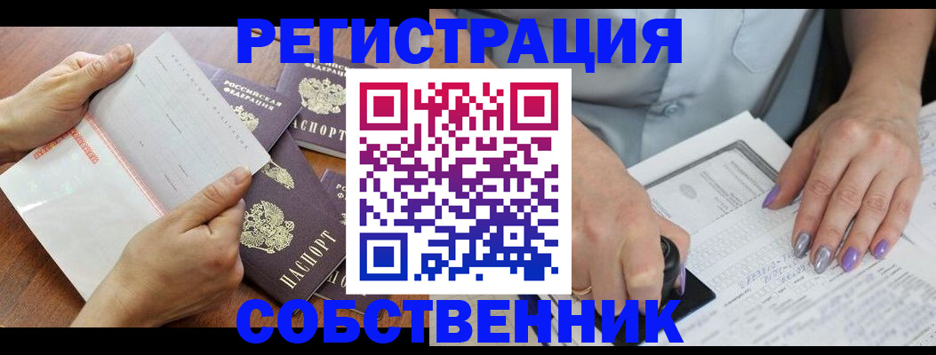 регистрация в Самарской области