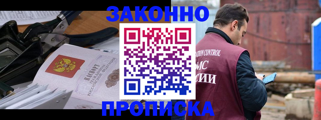 прописка иностранных граждан в Самарской области