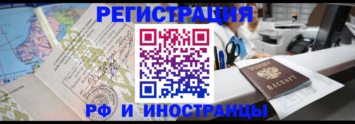 прописка в Самарской области