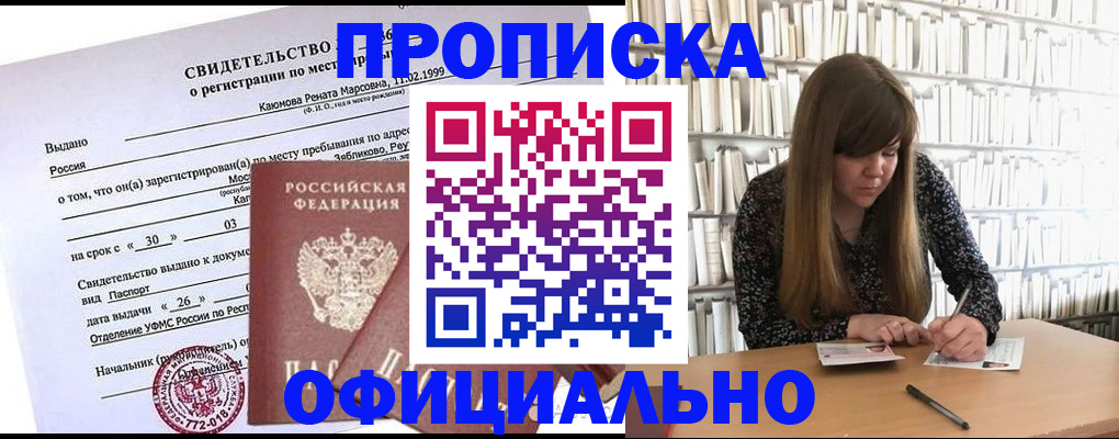 временная регистрация надежно в Самарской области