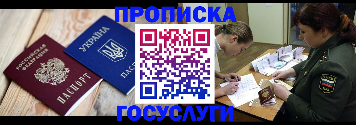 прописка штамп в Самарской области